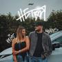 НЕ ТВОЯ (feat. KRISTI)