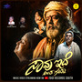 Savu Ide Antha Gottu