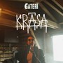 Gaterī ar Krāsu (Explicit)