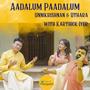 Aadalum Paadalum (HH Sri Sri Muralidhara Swamiji Madhurageetham) (feat. Uthara Unnikrishnan, Unnikrishnan & Karthick Iyer)