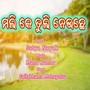 Mali Ke Tuli Neuchhe