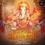 Mere Bappa Mangalkari (feat. RS Dhaila & Akash Dubey)