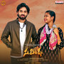 Samidha (Original Motion Picture Soundtrack)