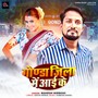 Gonda Jila Me Aai Ke