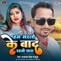 Hum Maralo Ke Bad Rahbo Pas (Maithili)