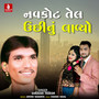 Navkot Tel Uchinu Lavyo - Single