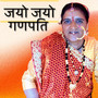 Jayo Jayo Ganpati