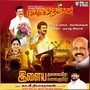 Ilaya Thalaivaray Ilaya Kalaignaray - Udhayanidhi Stalin Song