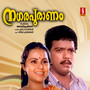 Nagarapuraanam (Original Motion Picture Soundtrack)