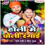 Holi Me Choli Rangai