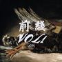 前线Vol1 - QDH罗刹