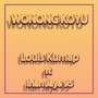 Wonong Koyu