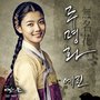 비밀의 문 (SBS 월화드라마) OST - Part.3