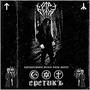 Еретикъ.antireligion Black Trap Metal (Explicit)