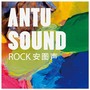 ANTU SOUND ROCK