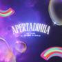 Apertadinha (feat. Dj Pedro Schmid) [Explicit]