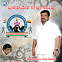 Bharathiyara Seva Samithi - Single