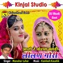 Lilan Gori DJ Shadi Geet