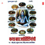 Katha 12 Jyotirlingachi