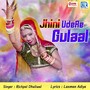 Jini Udere Gulal