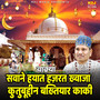 Waqya Sawane Hayaat Hazrat Khwaja Qutubuddin Bakhtiyar Kaki