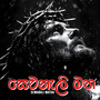 Sewanali Matha