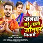 Jalava Dhare Ayini Jaunpur Jila Se