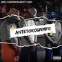 Antetokounmpo (feat. Warii & Rigotv10) [Explicit]