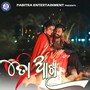 To Akhi (Odia Modern Album)