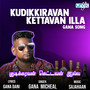 Kudikkiravan Kettavan Illa Gana Song