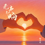 无声之响（不说话的爱，震耳欲聋）