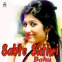 Sabte Sutri Bahu