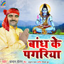 Bandh Ke Pagariya - Single