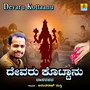 Devaru Kottaanu - Single