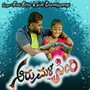 Aaru Mala Seeri
