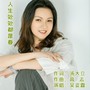 人间处处都是春