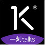 一刻talks|知识充电