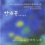 Gypsophila (안개꽃)