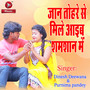 Jaan Tohre Se Mile Aaib Shamshaan Mein - Single