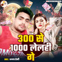 300 Se 1000 Lelhi Ge