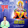 Apne Andar Ram Jaga Le