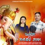 Aamor Ganapati Bappa