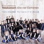 Die vier Elemente (Vokalconsort)