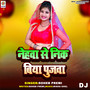 Nehwa Se Nik Biya Pujwa DJ