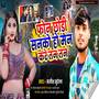phone chhori shanko man Kare tan tan
