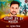 Bolo Har Har Mahadev