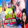 Ankhiye Mein Basal Raha Jaan - Single