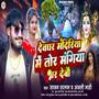 Devghar Mandiriya Me Tor Magiya Bhar Debo