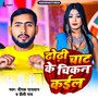 Dhodhi Chat Ke Chikan Kail