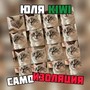 Самоизоляция (Explicit)